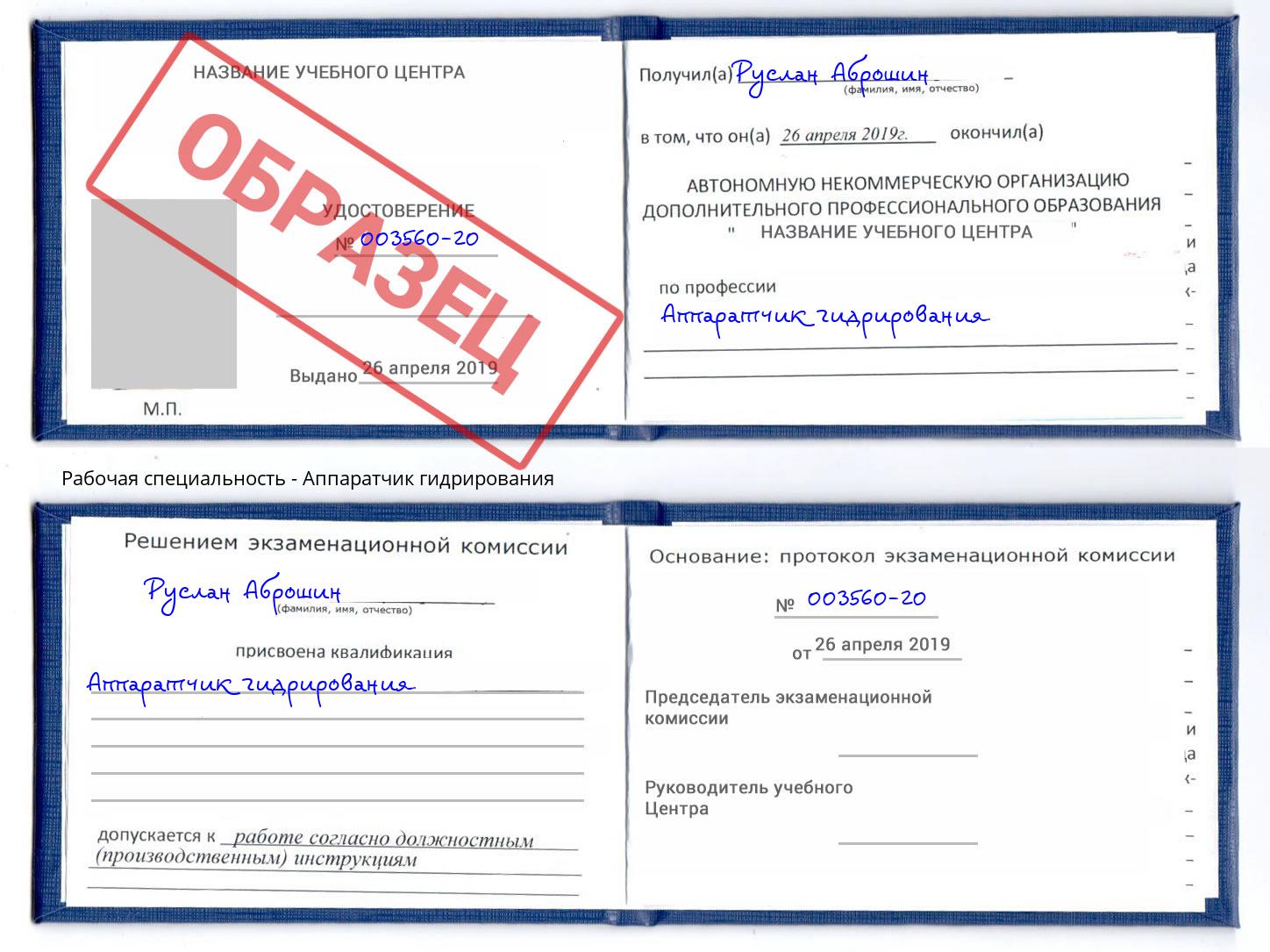 Аппаратчик гидрирования Тверь