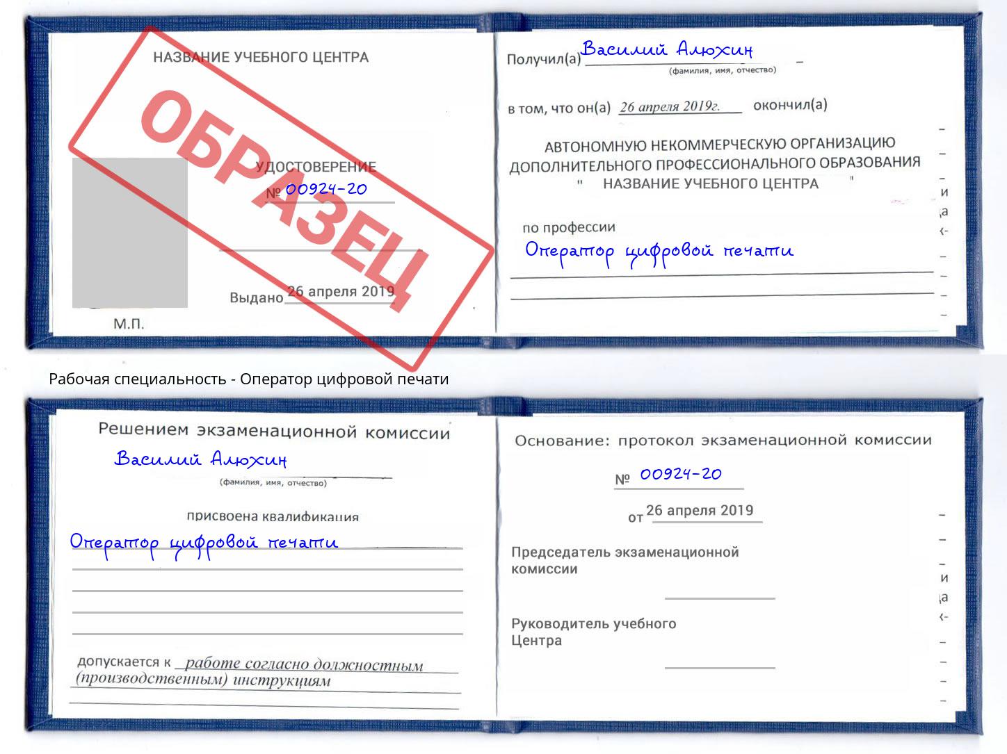 Оператор цифровой печати Тверь