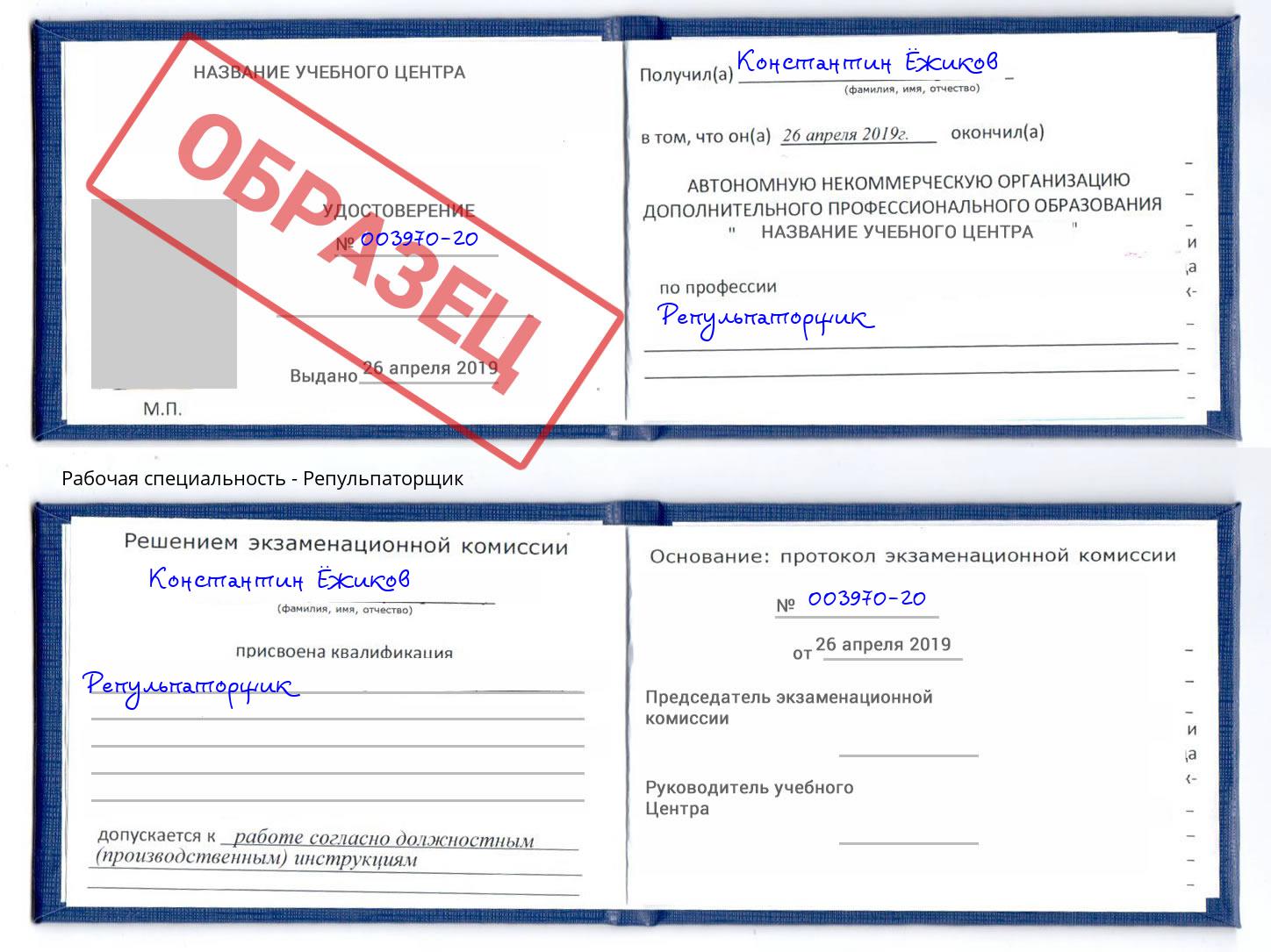 Репульпаторщик Тверь
