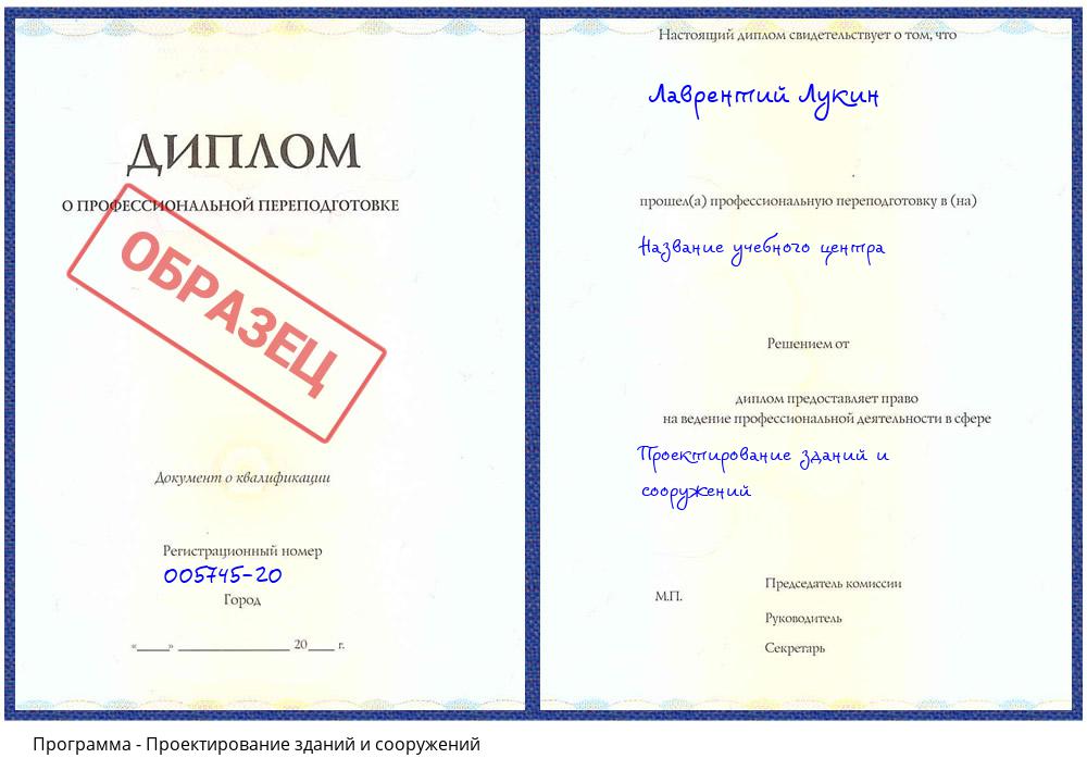 Проектирование зданий и сооружений Тверь