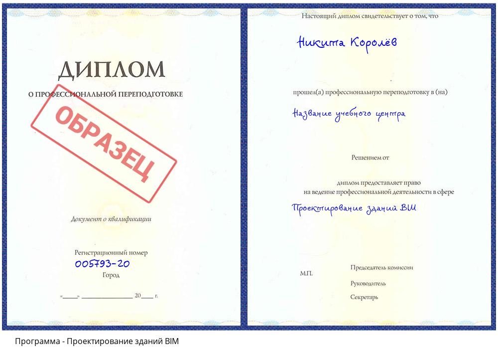 Проектирование зданий BIM Тверь